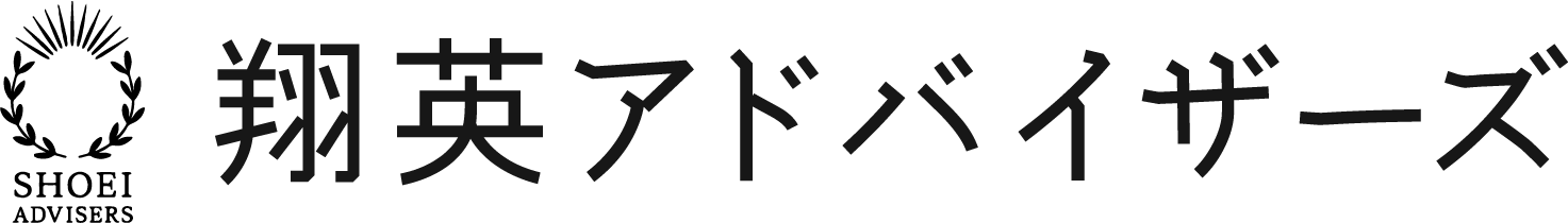翔英アドバイザーズ