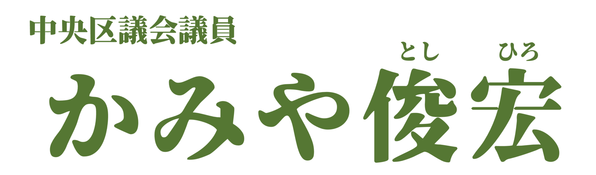 【開発】かみやさん