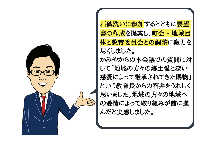 震災記念碑についての説明
